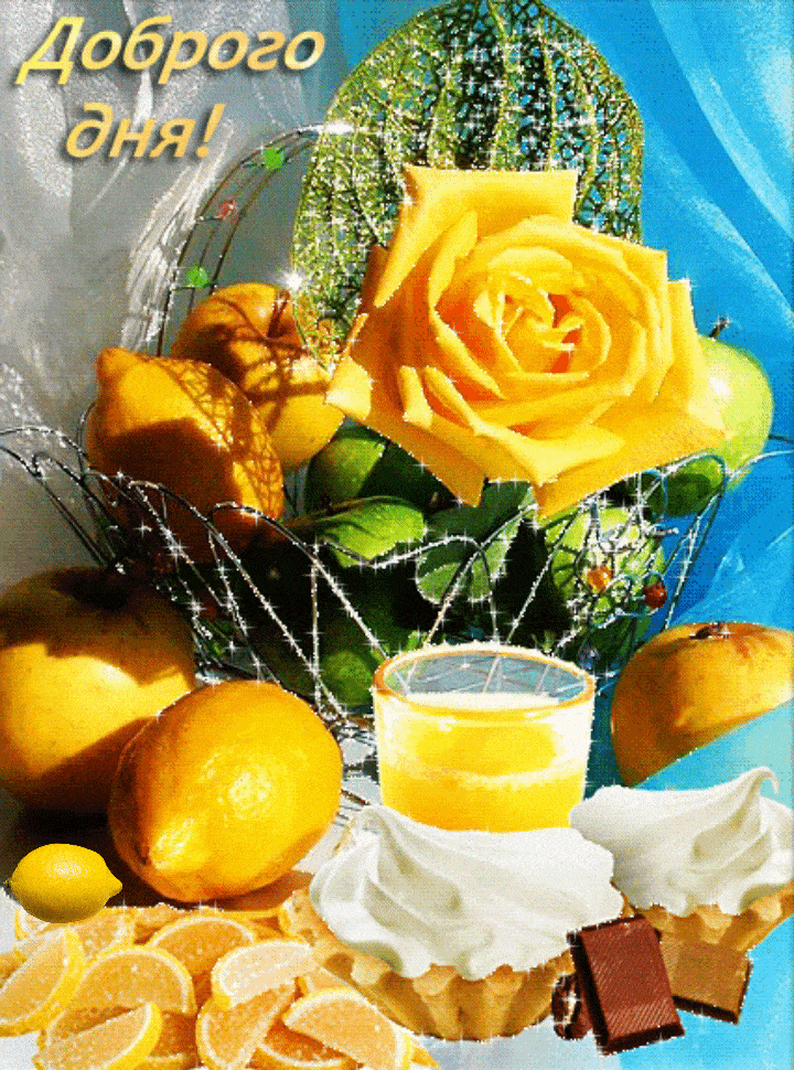 Открытка «Добрый день»: Доброго дня! Яркая роза и свежие цитрусы. Тэги: Отличного настроения, Хорошего настроения…