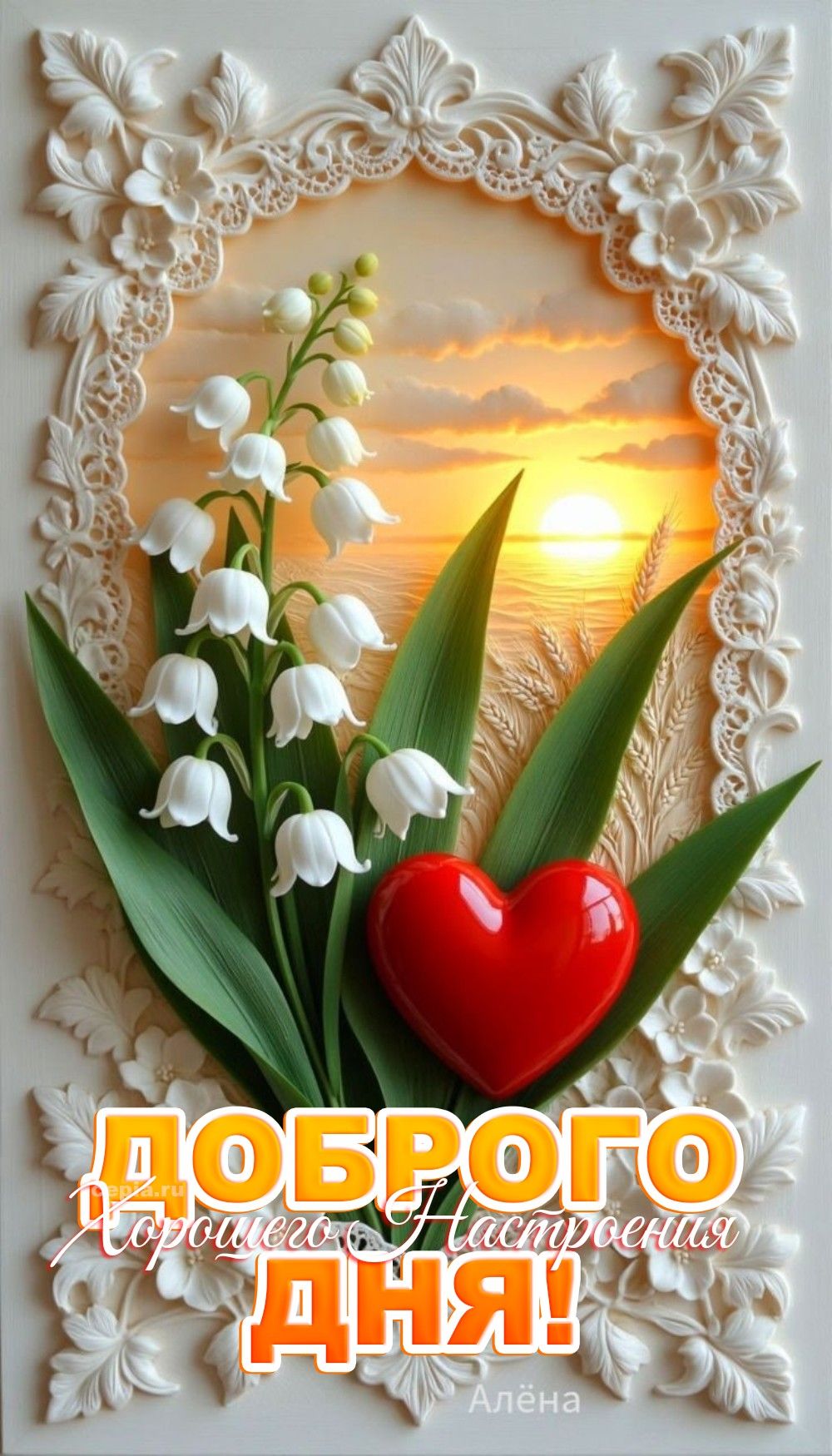 Открытка «С добрым утром»: Прекрасного дня и отличного настроения!. Тэги: Хорошего настроения, С добрым утром, женщине…