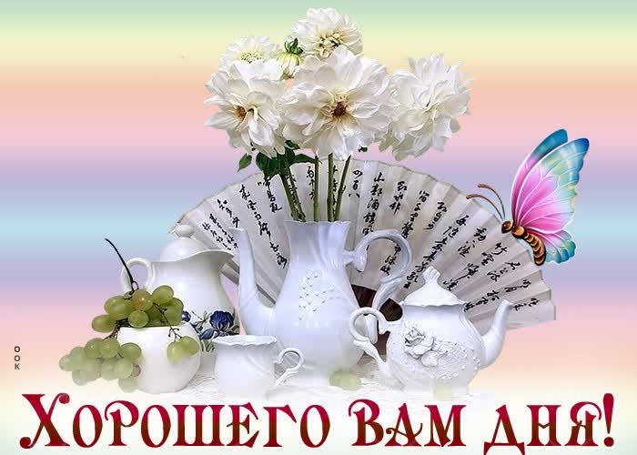 Открытка «Пожелание»: Хорошего дня! Нежная открытка с пожеланием и цветами. Тэги: хорошего дня, улыбка, красивая…