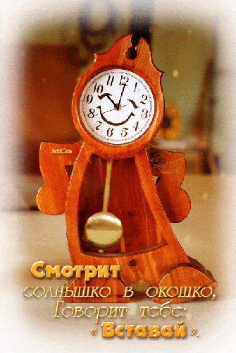 Открытка «Пожелание»: Доброе утро: улыбка и позитив солнца!. Тэги: прикольная, улыбка, утро, красивая, позитив…