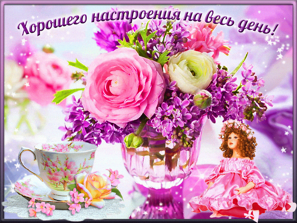 Открытка «Пожелание»: Хорошего настроения на весь день! Красивая открытка. Тэги: улыбка, женщина, красивая, позитив…