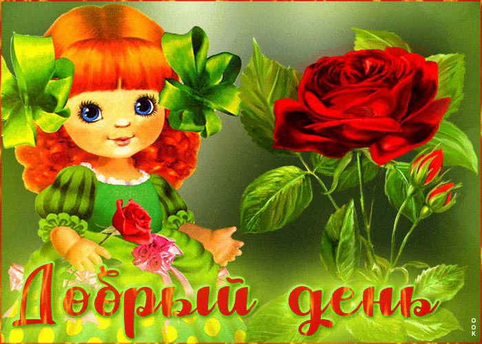Открытка «Пожелание»: Добрый день! Милая открытка с девочкой и розой. Тэги: улыбка, красивая, позитив, радость…