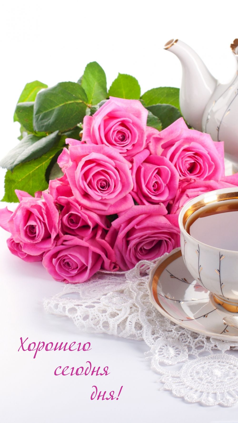Открытка «Пожелание»: Хорошего дня! Нежная открытка с розами и чаем. Тэги: хорошего дня, красивая, позитив, радость…