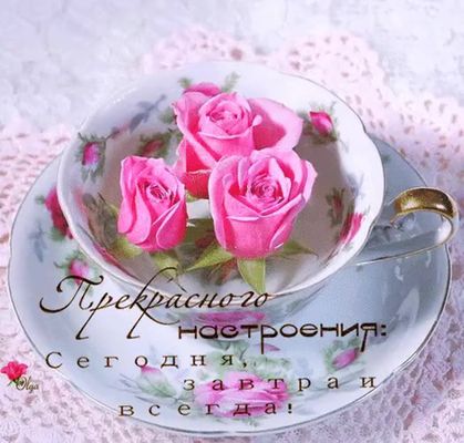 Открытка «Пожелание»: Пожелание прекрасного настроения: открытка с розой. Тэги: улыбка, утро, подруга, женщина…