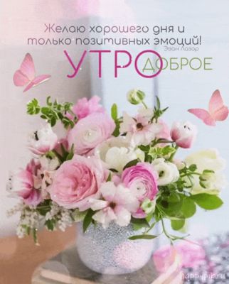 Открытка «Пожелание»: Доброе утро! Позитивное пожелание счастья. Тэги: улыбка, утро, подруга, женщина, красивая…