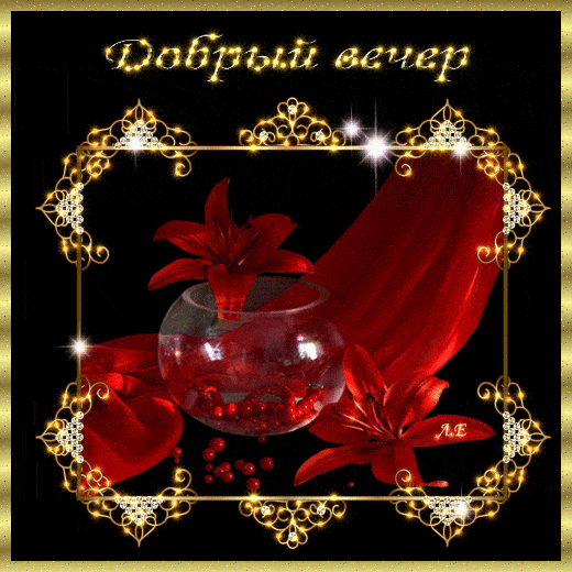 Открытка «Пожелание»: Добрый вечер! Красивое пожелание с цветами. Тэги: улыбка, друг, подруга, женщина, позитив…