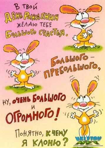 Открытка «Животное»: Смешное пожелание счастья на День Рождения. Тэги: пожелание, юмор, прикольная, улыбка, позитив…