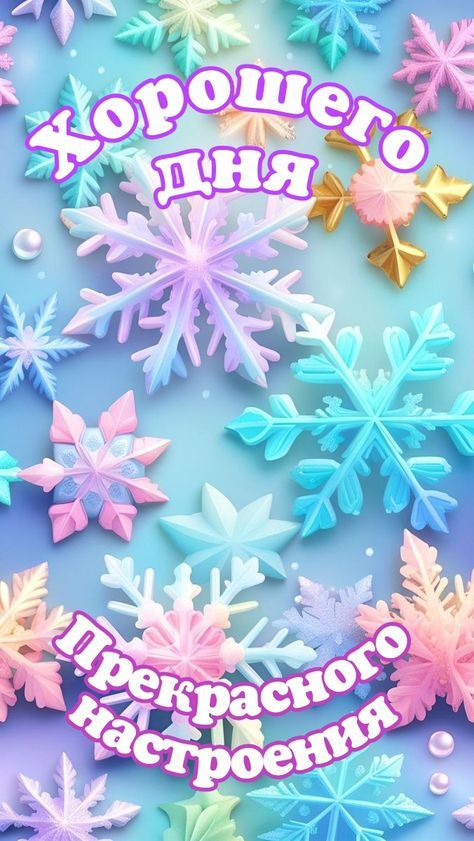 Открытка «Пожелание»: Нежная открытка: Хорошего дня и настроения. Тэги: улыбка, друг, мужчина, женщина, красивая…