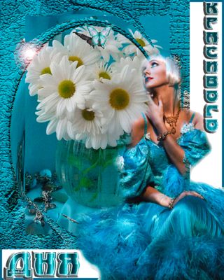 Открытка «Пожелание»: Красивого дня! Позитив и красота для женщины. Тэги: подруга, женщина, девушка, красивая, позитив…