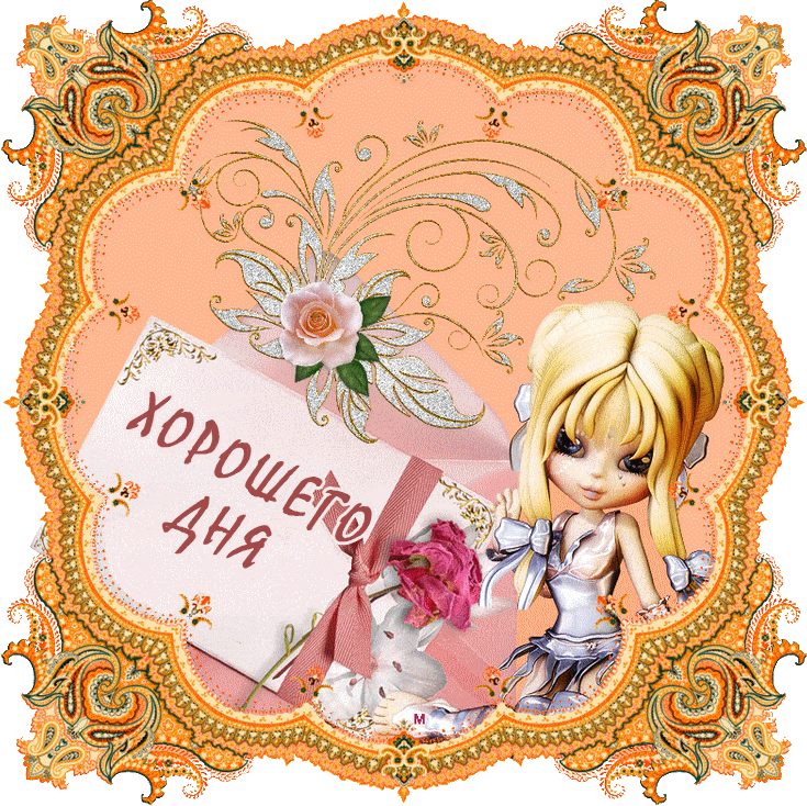 Открытка «Хорошего дня»: Пожелание хорошего дня: милая девушка и цветы. Тэги: пожелание, улыбка, женщина, девушка…