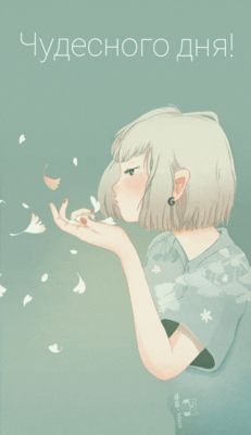 Открытка «Пожелание»: Открытка Чудесного дня: Нежное пожелание. Тэги: девушка, красивая, позитив, радость, добрый день…