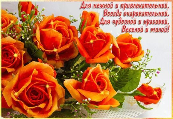 Открытка «Пожелание»: Красивый букет роз для милой и нежной. Тэги: женщина, красивая, позитив, радость, цветок…