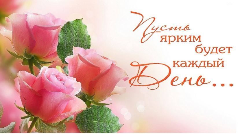 Открытка «Пожелание»: Красивая открытка Пусть ярким будет каждый День. Тэги: улыбка, женщина, красивая, позитив…