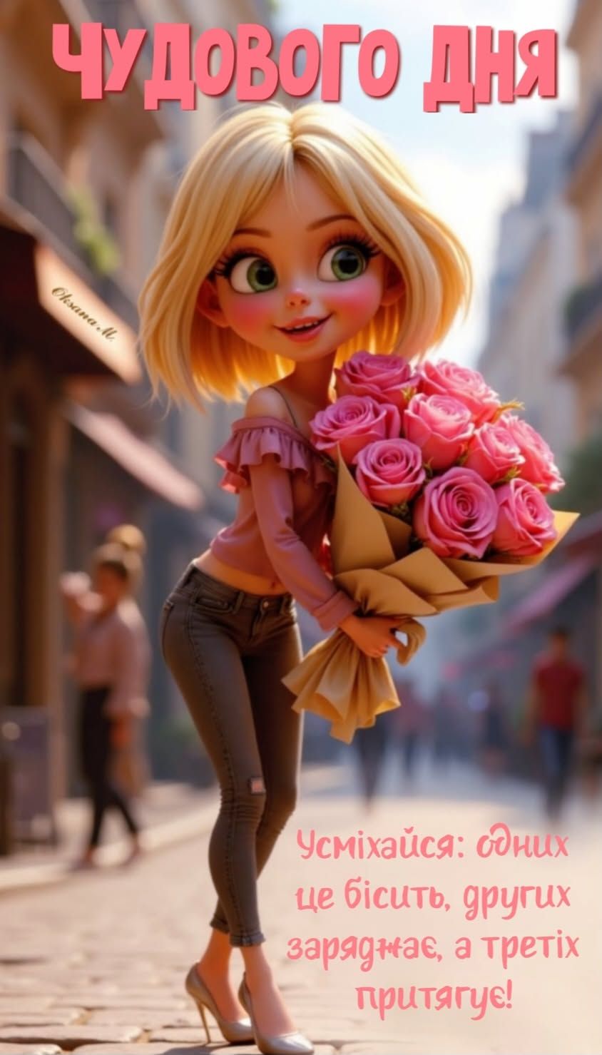Открытка «Пожелание»: Позитивного дня! Улыбка и букет роз для настроения. Тэги: улыбка, женщина, девушка, позитив…