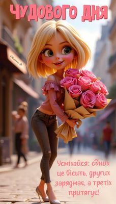 Открытка «Пожелание»: Позитивного дня! Улыбка и букет роз для настроения. Тэги: улыбка, женщина, девушка, позитив…