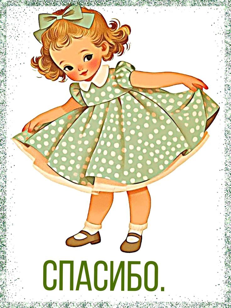 Открытка «Пожелание»: Милая девочка говорит СПАСИБО. Красивая открытка. Тэги: улыбка, красивая, позитив, радость…