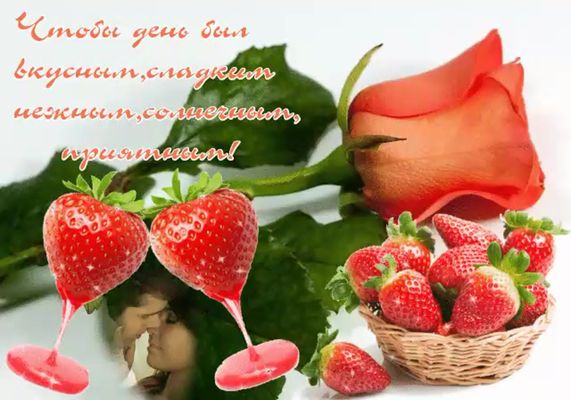 Открытка «Пожелание»: Пусть день будет нежным, сладким, приятным!. Тэги: улыбка, красивая, позитив, радость, добрый д…