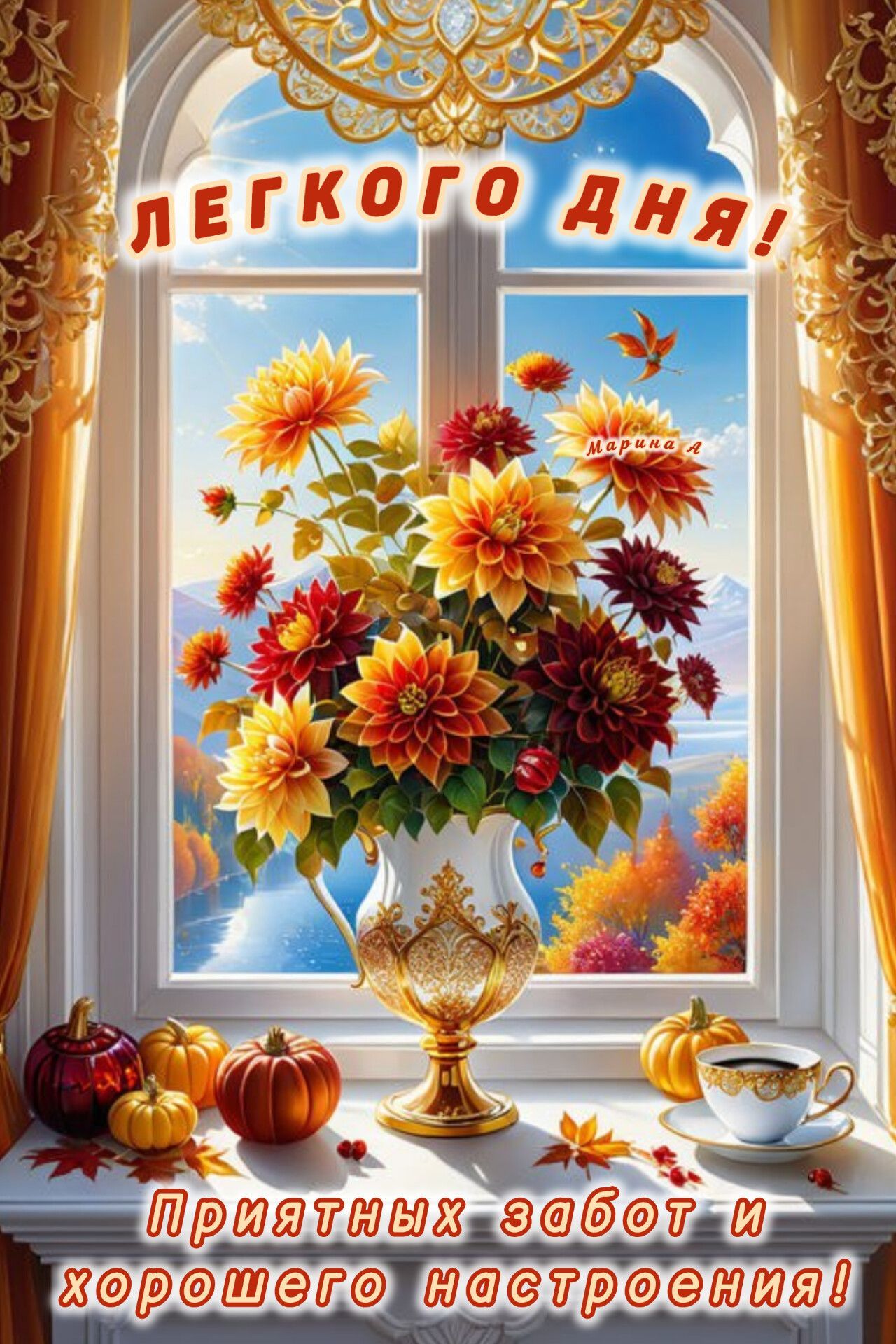 Открытка «Пожелание»: Пожелание легкого дня и хорошего настроения. Тэги: красивая, кофе, позитив, добрый день, цветок…