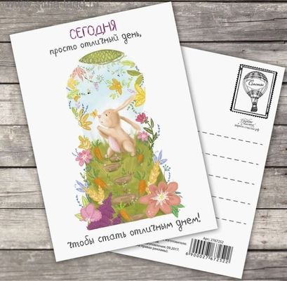 Открытка «Животное»: «Отличный день»: милая открытка для позитивного утра. Тэги: пожелание, улыбка, красивая, позитив…