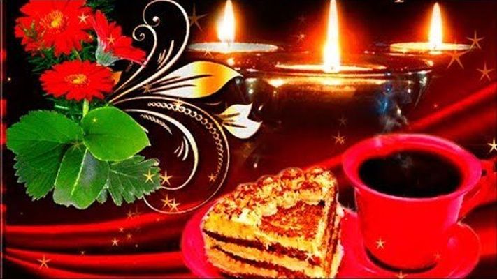 Открытка «Красивая»: Приятный вечер: кофе, торт и свечи. Тэги: кофе, позитив, радость, цветок, чашка, настроение…