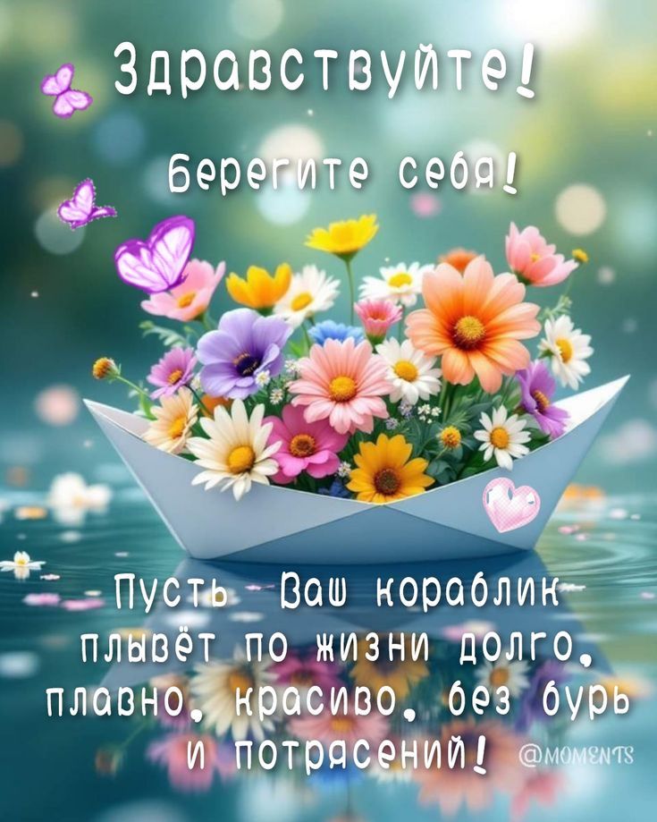 Открытка «Пожелание»: Здравствуйте! Пожелание долгой и счастливой жизни. Тэги: друг, подруга, красивая, позитив…