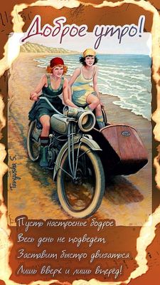 Открытка «С добрым утром»: Доброе утро ретро: настроение и позитив!. Тэги: пожелание, улыбка, женщина, девушка…