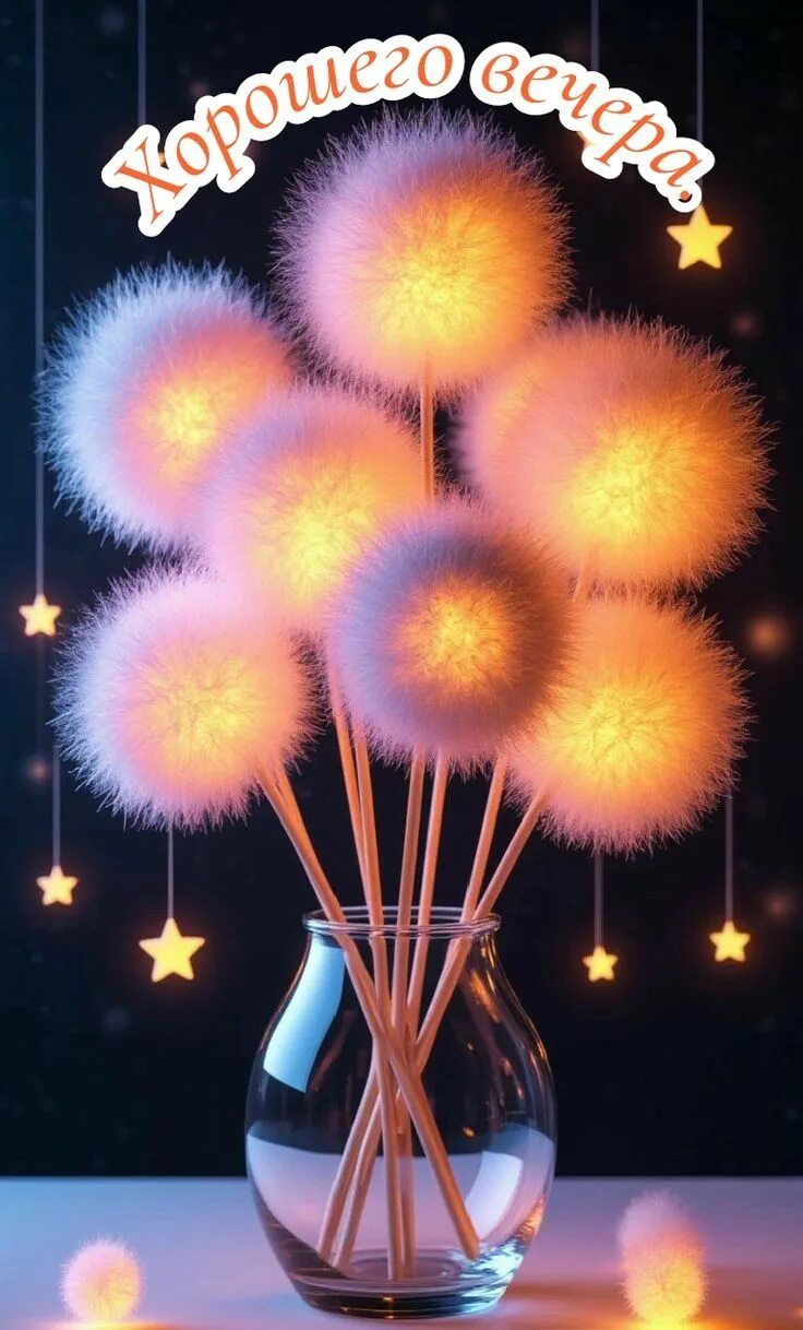 Открытка «Пожелание»: Хорошего вечера: Нежное пожелание с огоньками. Тэги: улыбка, друг, подруга, красивая, позитив…