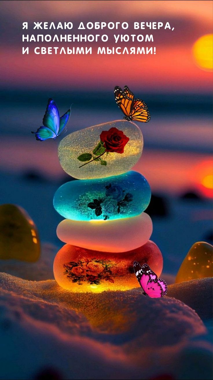 Открытка «Пожелание»: Пожелание доброго вечера: уют и светлые мысли. Тэги: красивая, позитив, цветок, нежная, природа…