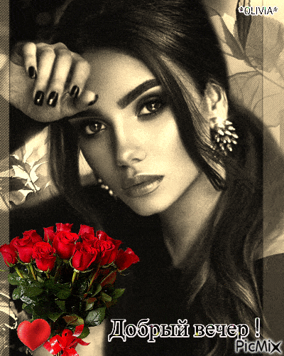 Открытка «Добрый вечер и пожелания»: Добрый вечер! Красивая женщина и розы для любимой. Тэги: Добрый вечер красивые…