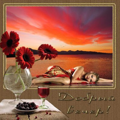 Открытка «Пожелание»: Добрый вечер! Красивая открытка с женщиной и закатом. Тэги: женщина, девушка, красивая, позитив…