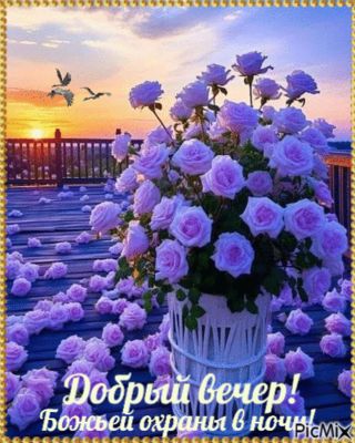 Открытка «Пожелание»: Добрый вечер! Нежные розы и Божье благословение. Тэги: красивая, радость, цветок, настроение…