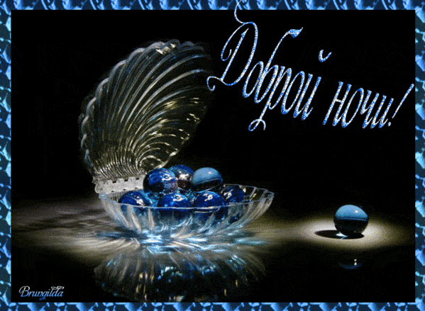 Открытка «Пожелание»: «Доброй ночи!» – красивое пожелание для сна. Тэги: красивая, настроение, отражение, синий, ночь…