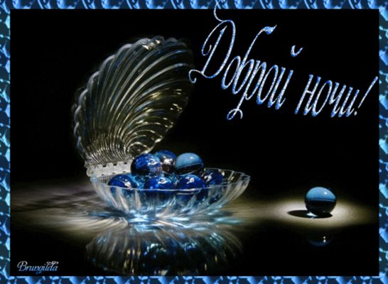 Открытка «Пожелание»: «Доброй ночи!» – красивое пожелание для сна. Тэги: красивая, настроение, отражение, синий, ночь…