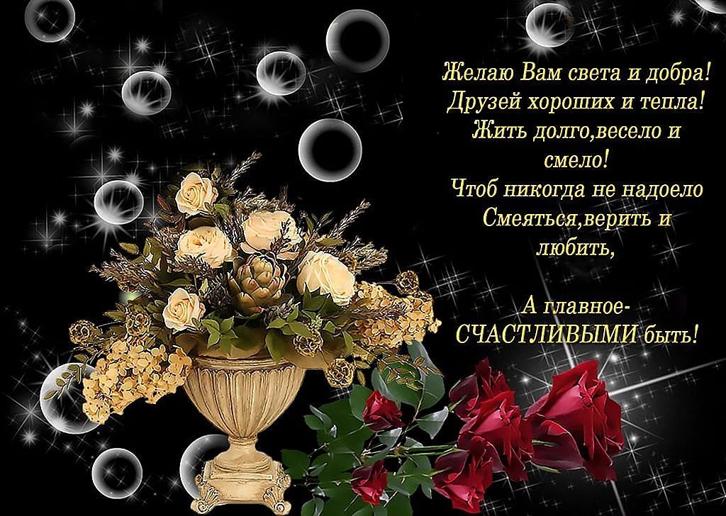 Открытка «Добрый вечер и пожелания»: Пожелание счастья, света и добра: красивая открытка. Тэги: Добрый вечер красивые…