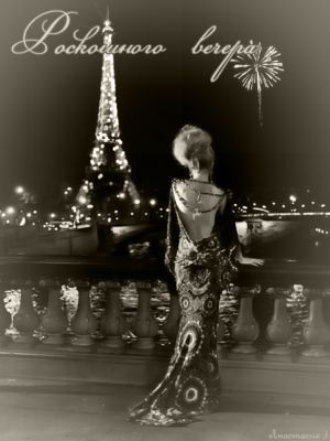 Открытка «Пожелание»: Красивая открытка «Спокойного вечера» женщина. Тэги: женщина, красивая, позитив, настроение…