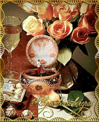 Открытка «Пожелание»: «Красивого вечера!» с розами, любовью и уютом. Тэги: красивая, цветок, настроение, нежная…