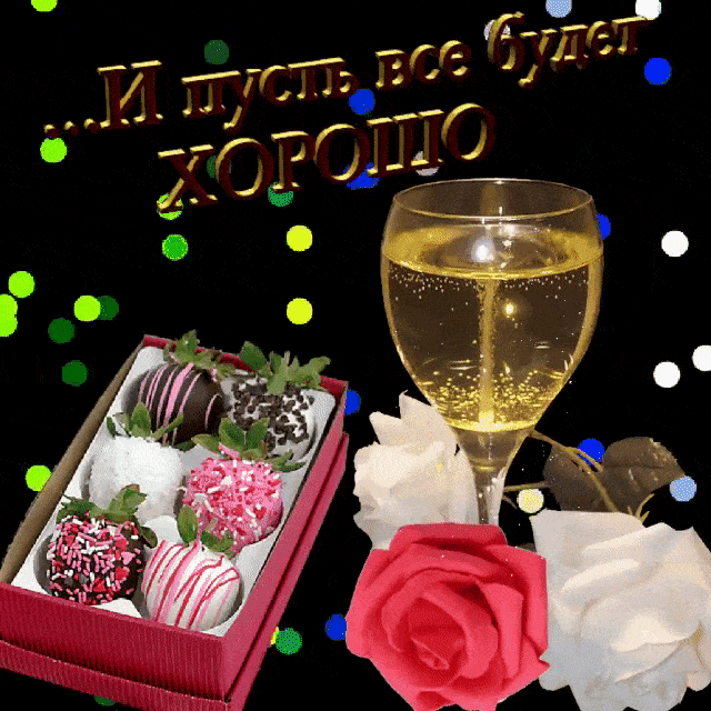 Открытка «Пожелание»: Открытка с пожеланием: И пусть все будет хорошо!. Тэги: улыбка, красивая, позитив, радость…