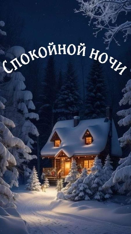 Открытка «Красивая»: Спокойной ночи, зимняя сказка. Тэги: фонарь, нежная, зима, дерево, милая, снег, лес, дом, пейзаж…
