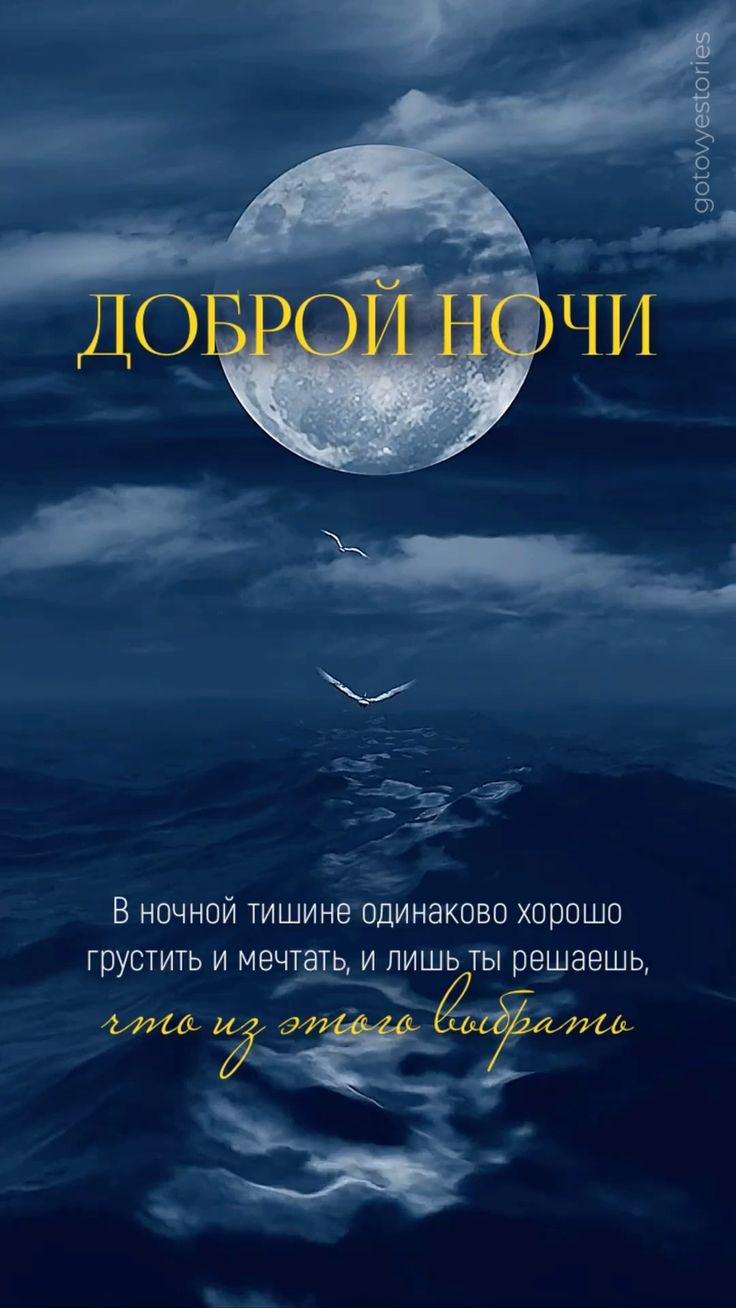 Открытка «Стих»: Гармония, спокойствие и доброй ночи: красивая открытка. Тэги: красота, спокойствие, атмосфера, ночь…