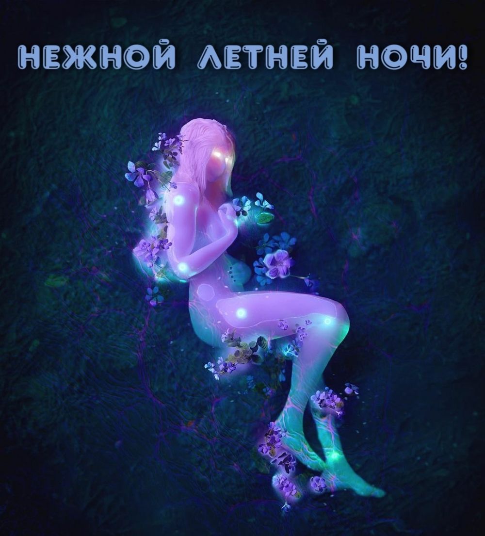 Открытка «Пожелание»: Нежной летней ночи – красивая открытка с пожеланием. Тэги: женщина, девушка, красивая, нежная…